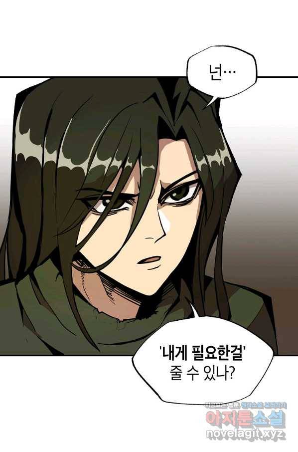 쥐뿔도 없는 회귀 18화 19