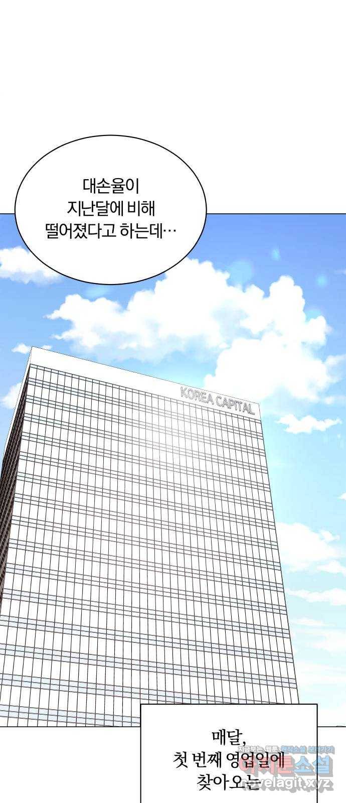 슈퍼스타 천대리 17화 다음 기회를 이용하세요 1