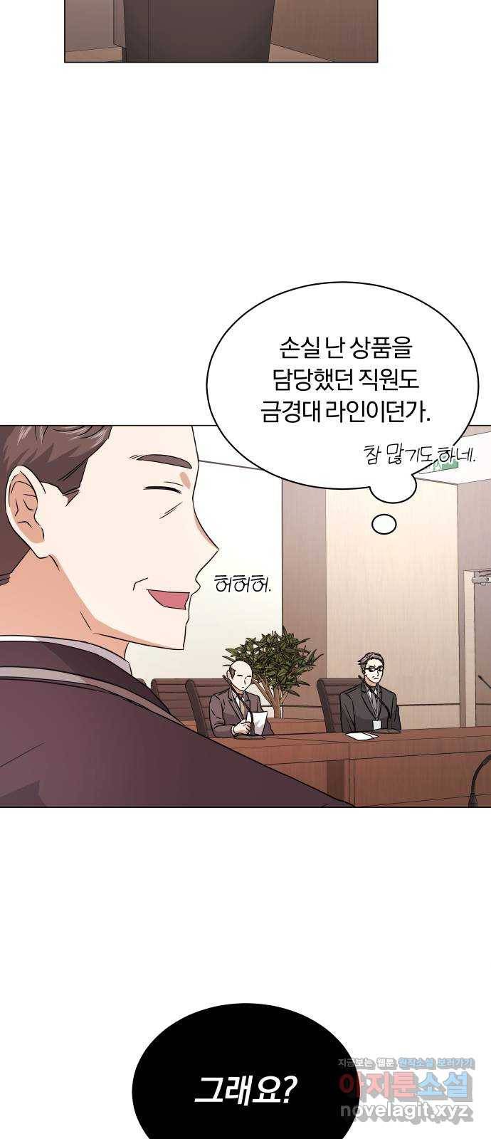 슈퍼스타 천대리 17화 다음 기회를 이용하세요 11