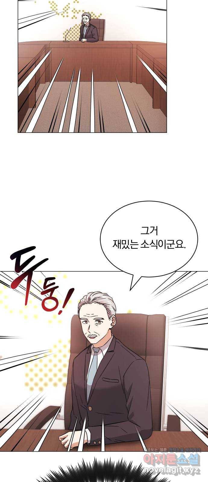 슈퍼스타 천대리 17화 다음 기회를 이용하세요 13