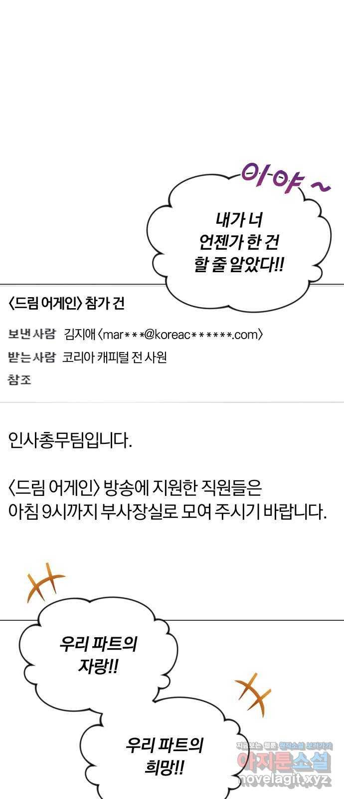 슈퍼스타 천대리 17화 다음 기회를 이용하세요 16