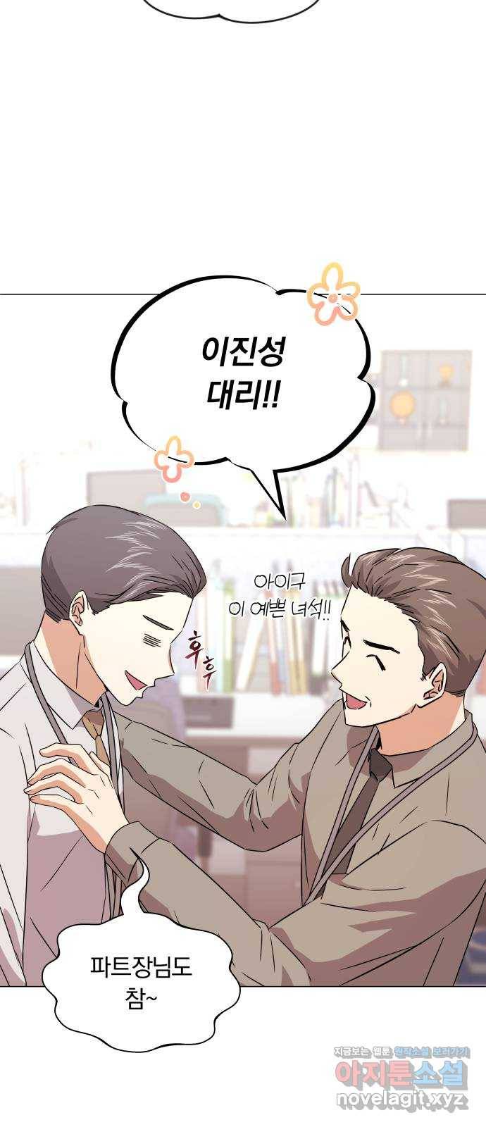 슈퍼스타 천대리 17화 다음 기회를 이용하세요 17