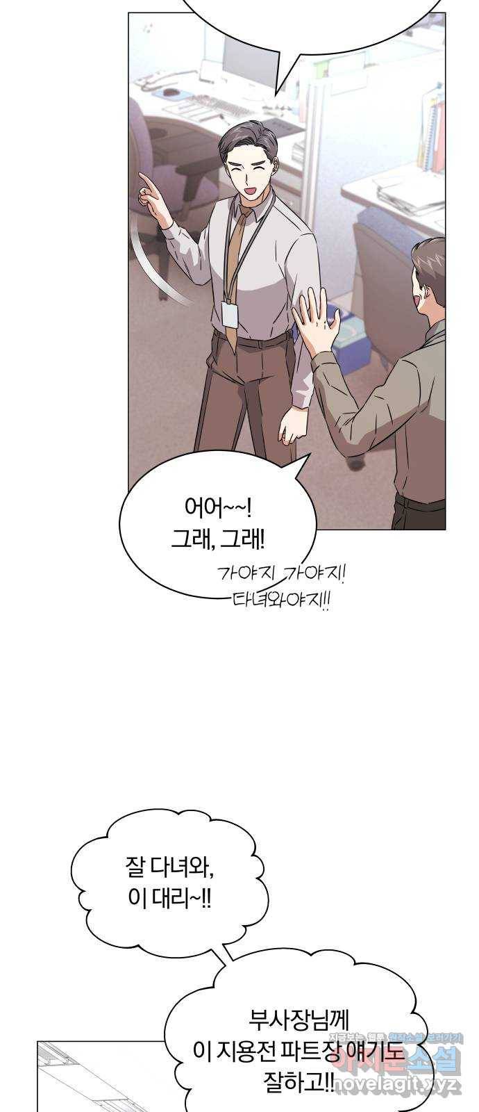 슈퍼스타 천대리 17화 다음 기회를 이용하세요 22