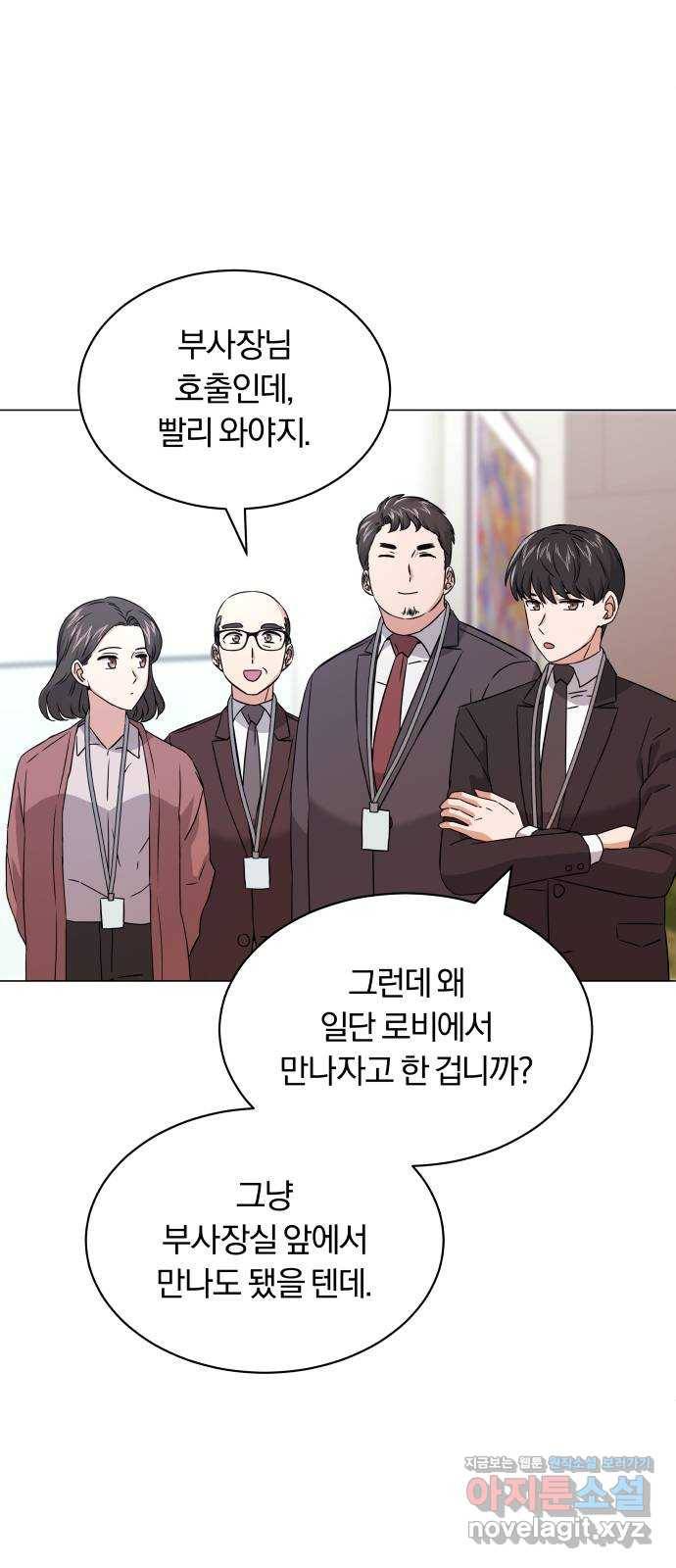 슈퍼스타 천대리 17화 다음 기회를 이용하세요 29