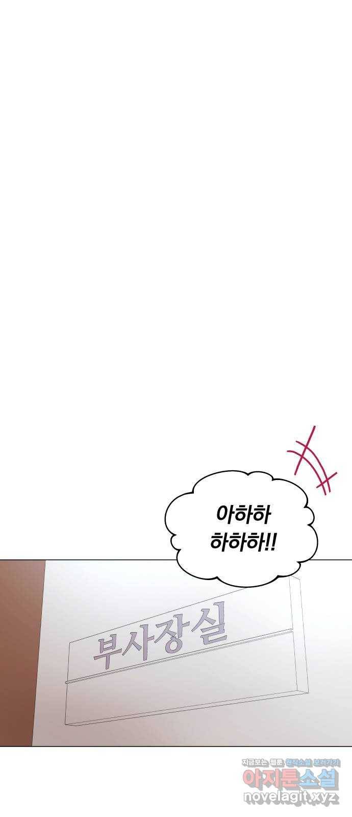 슈퍼스타 천대리 17화 다음 기회를 이용하세요 32