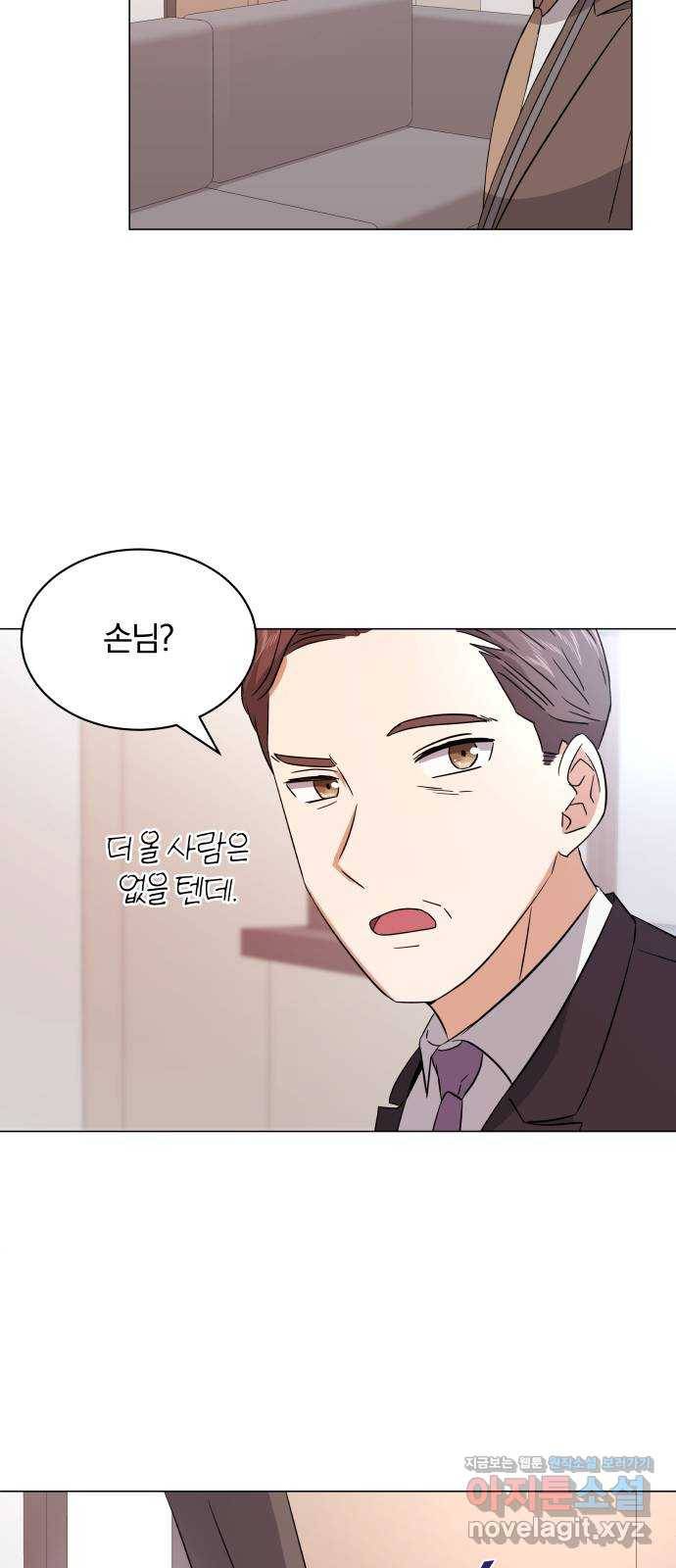 슈퍼스타 천대리 17화 다음 기회를 이용하세요 37