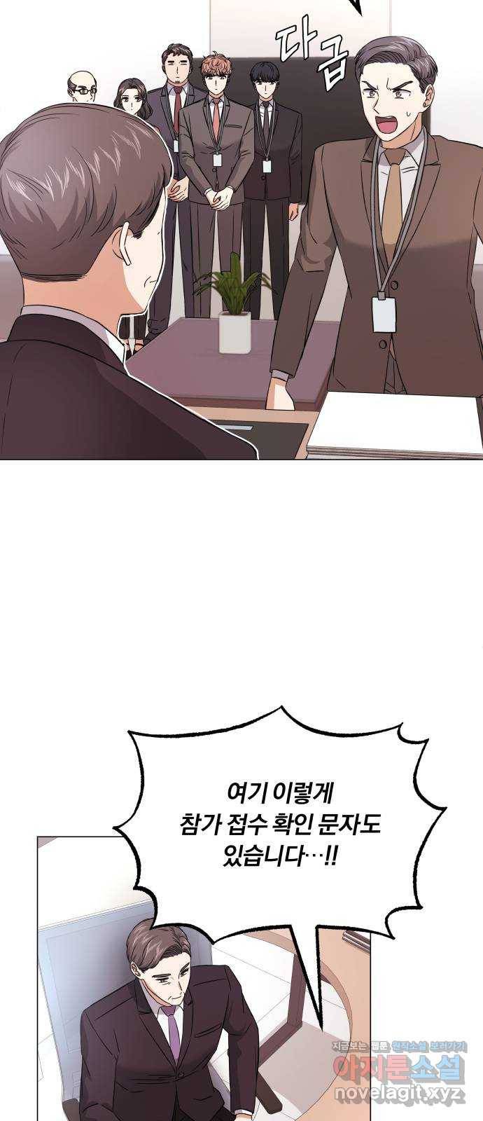 슈퍼스타 천대리 17화 다음 기회를 이용하세요 42
