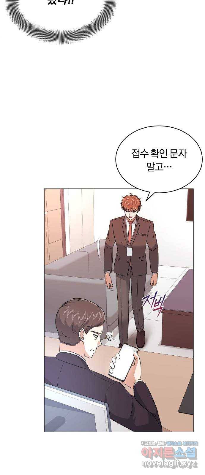 슈퍼스타 천대리 17화 다음 기회를 이용하세요 44
