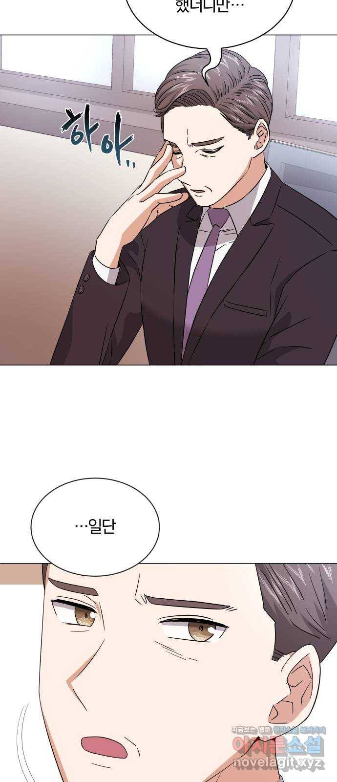 슈퍼스타 천대리 17화 다음 기회를 이용하세요 56