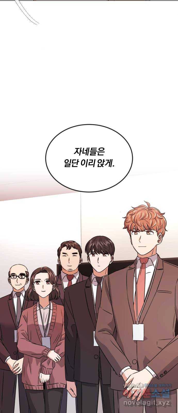 슈퍼스타 천대리 17화 다음 기회를 이용하세요 57