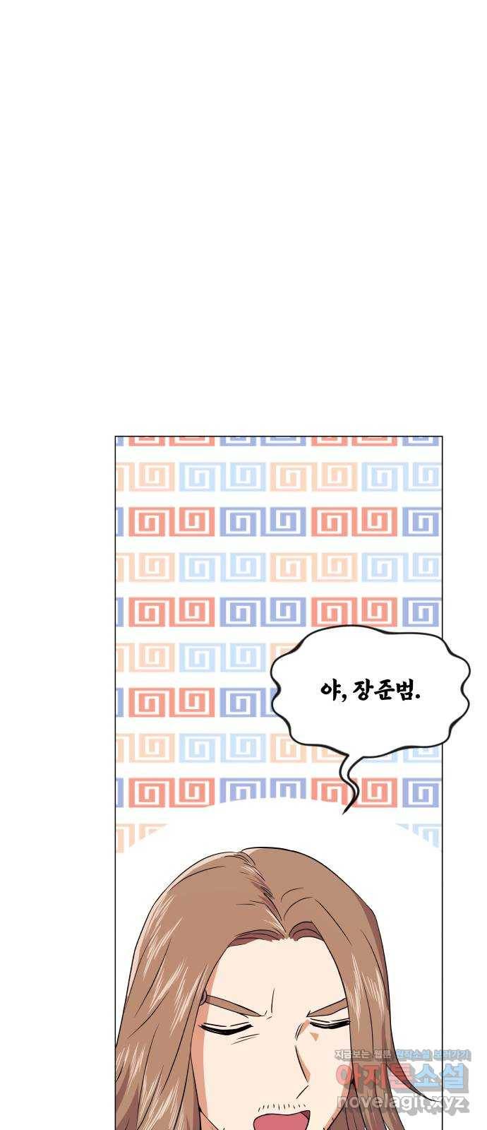 슈퍼스타 천대리 17화 다음 기회를 이용하세요 59