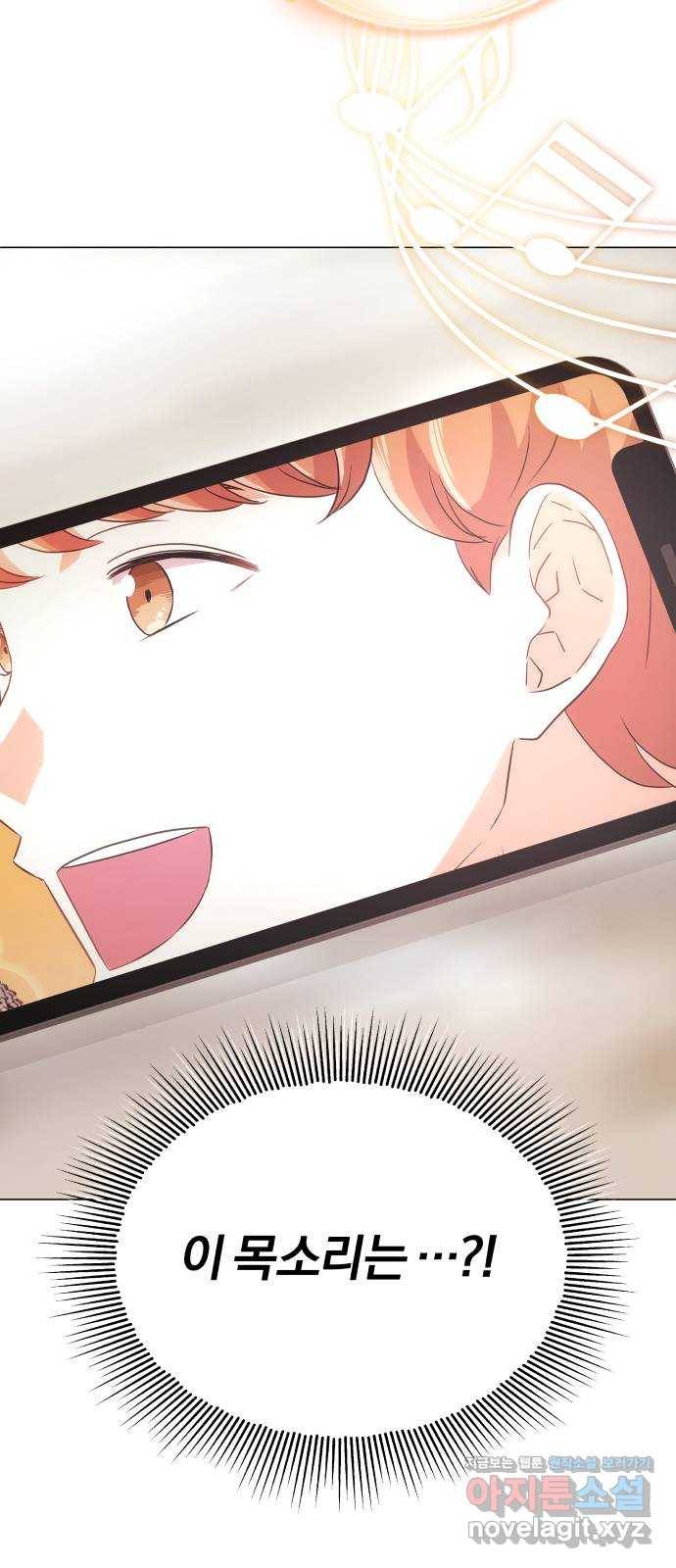 슈퍼스타 천대리 17화 다음 기회를 이용하세요 66