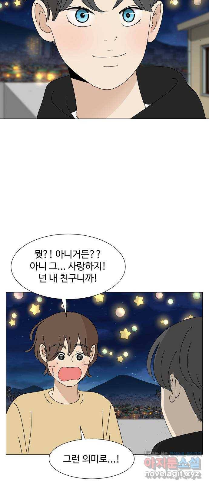 야생천사 보호구역 56화 악연 5