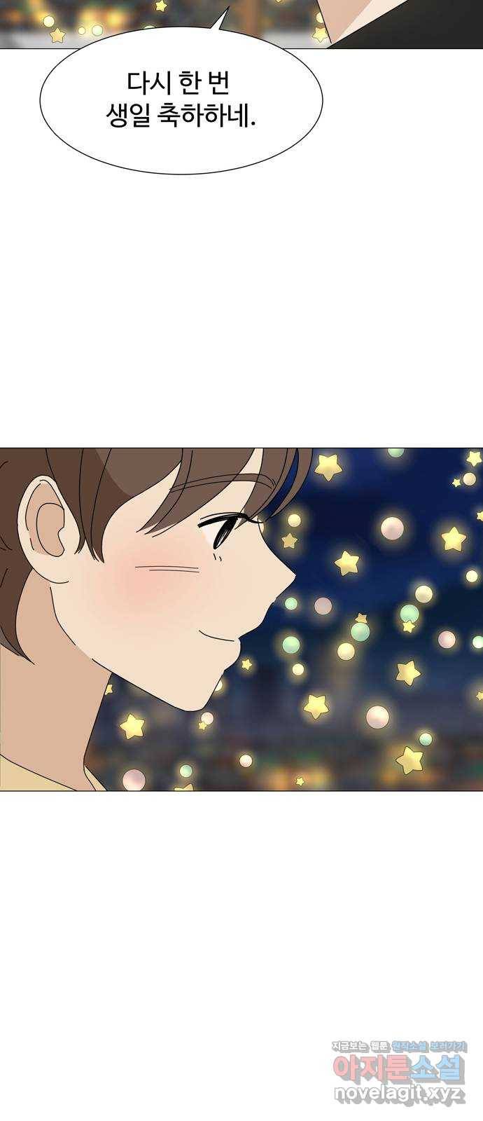 야생천사 보호구역 56화 악연 8