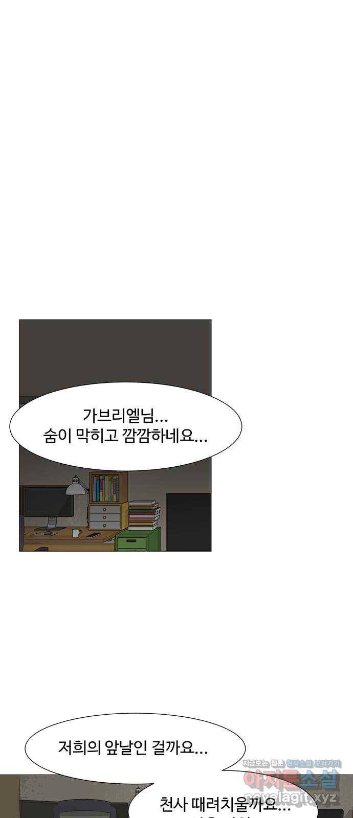야생천사 보호구역 56화 악연 9
