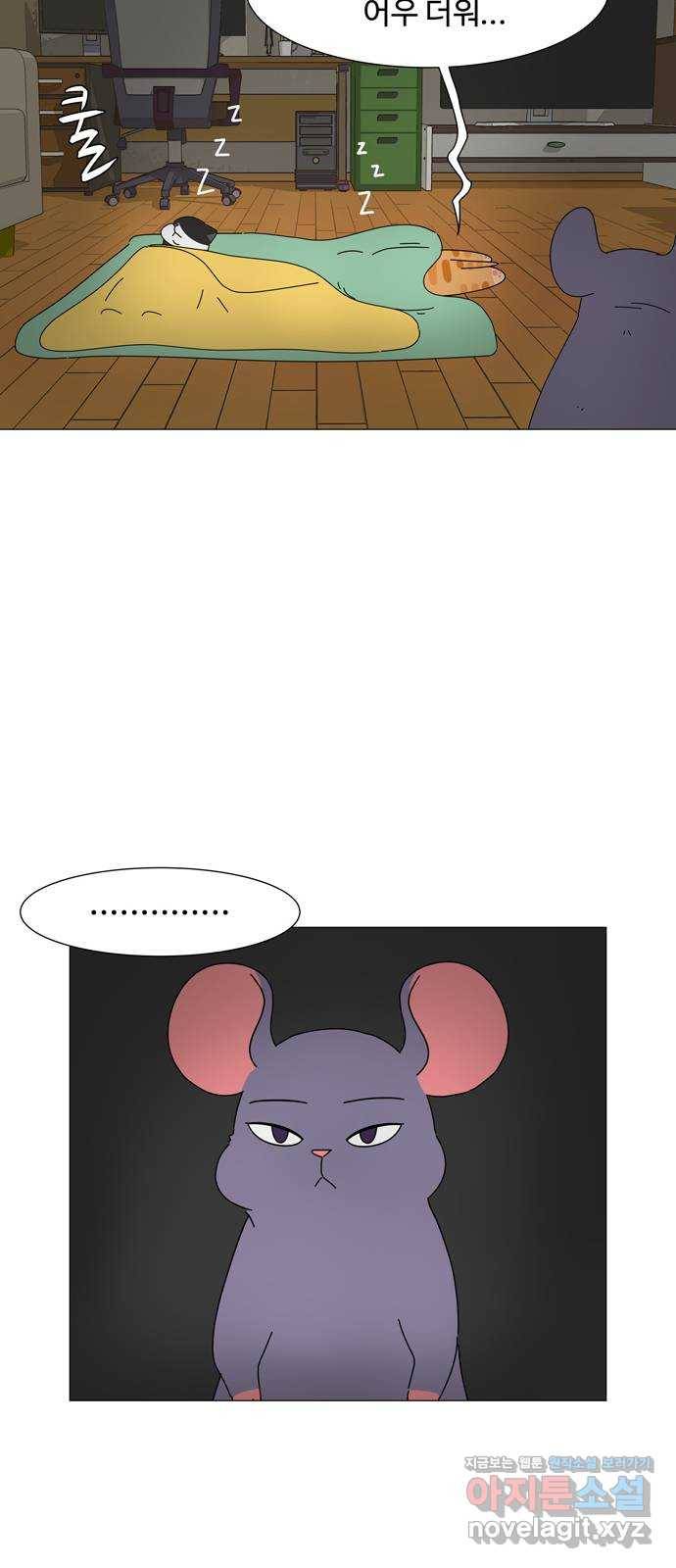 야생천사 보호구역 56화 악연 10