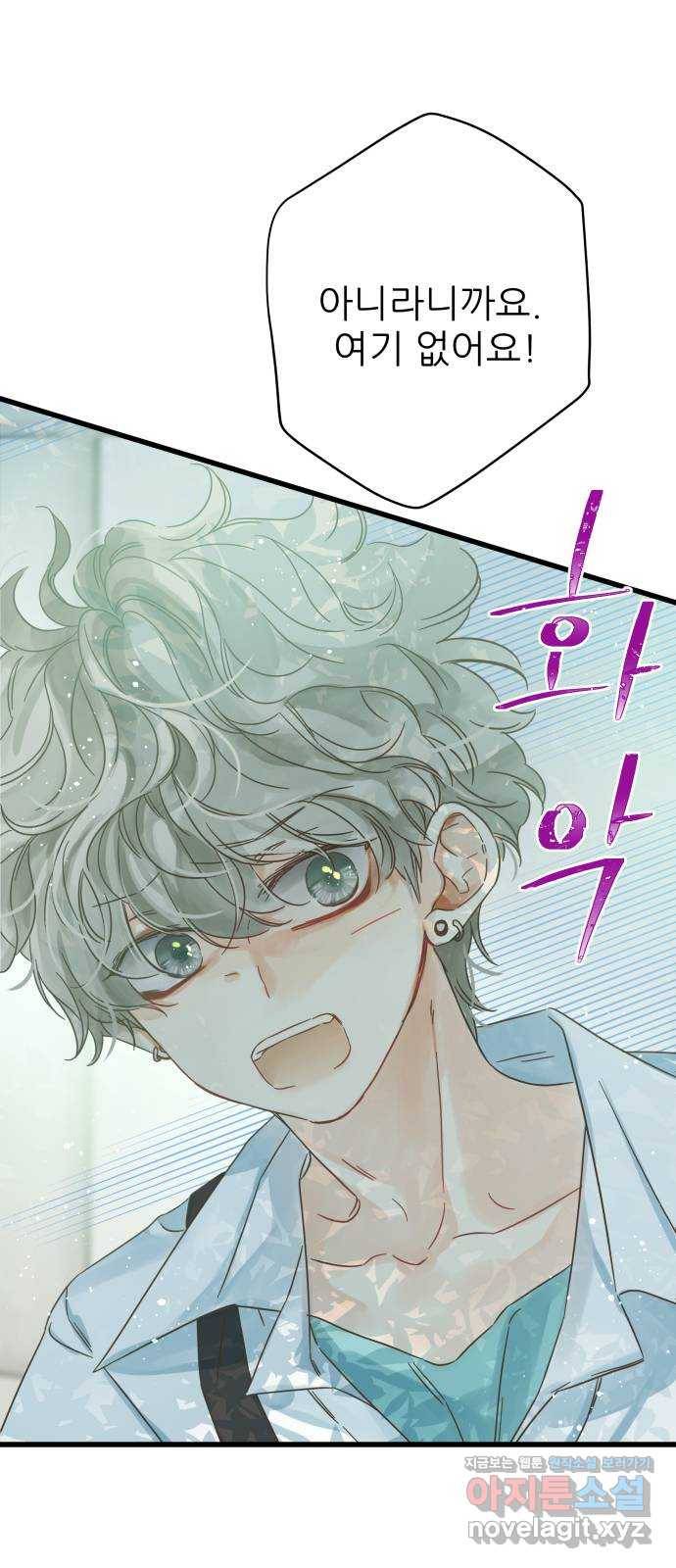 칼가는 소녀 129화 1