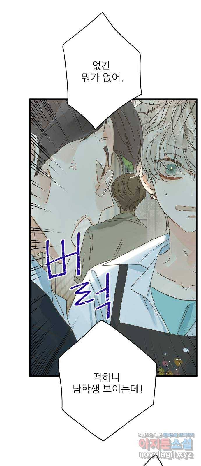 칼가는 소녀 129화 2