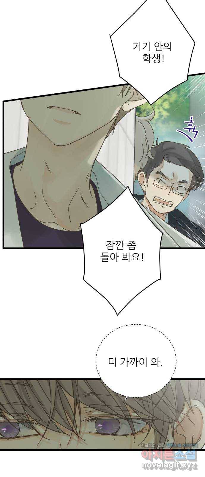 칼가는 소녀 129화 3