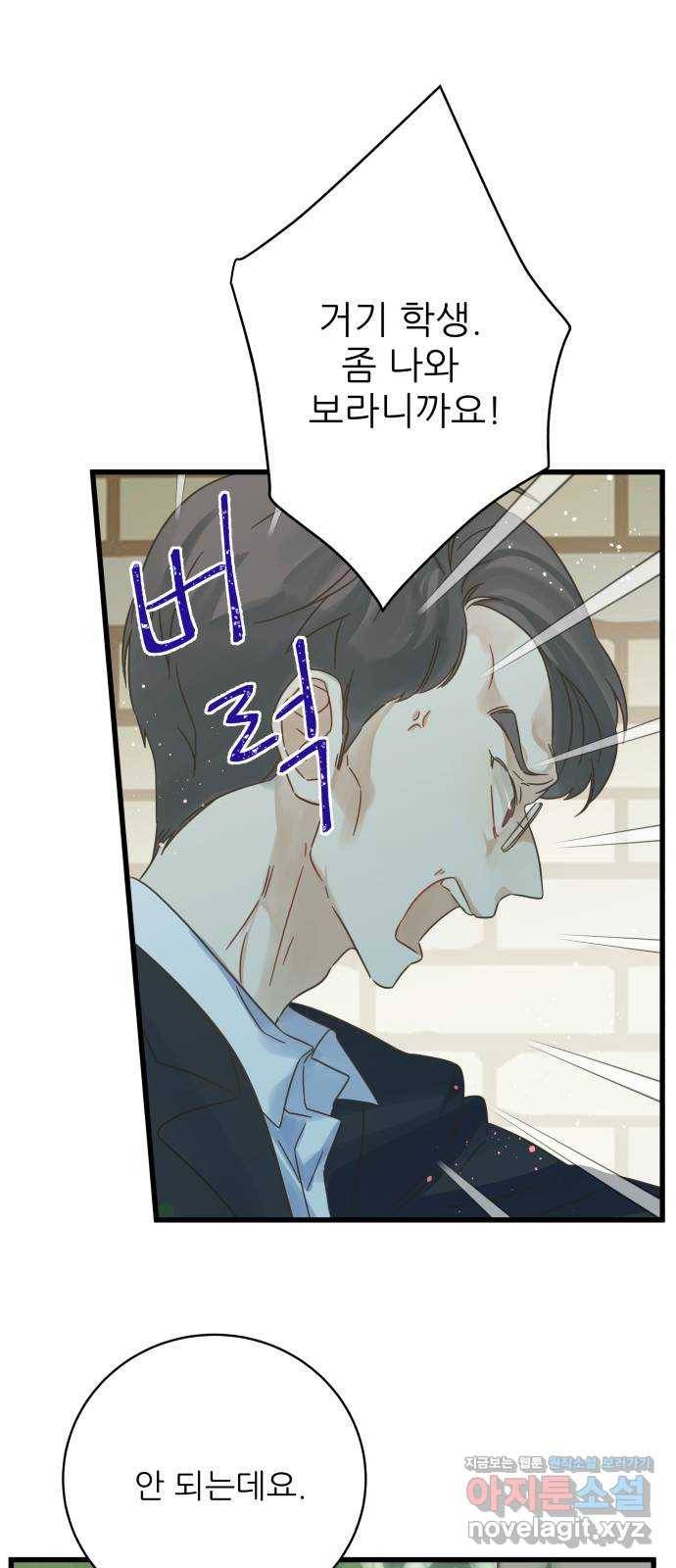 칼가는 소녀 129화 5