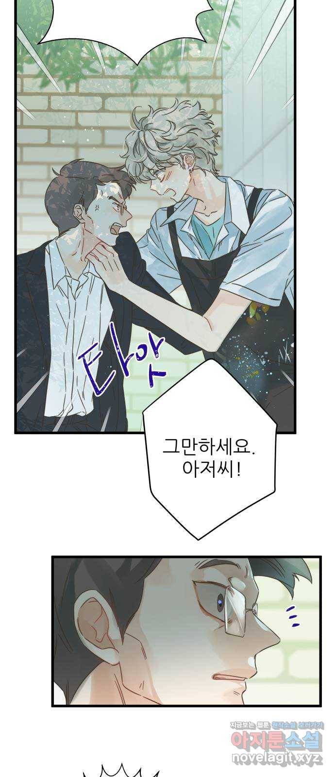 칼가는 소녀 129화 7