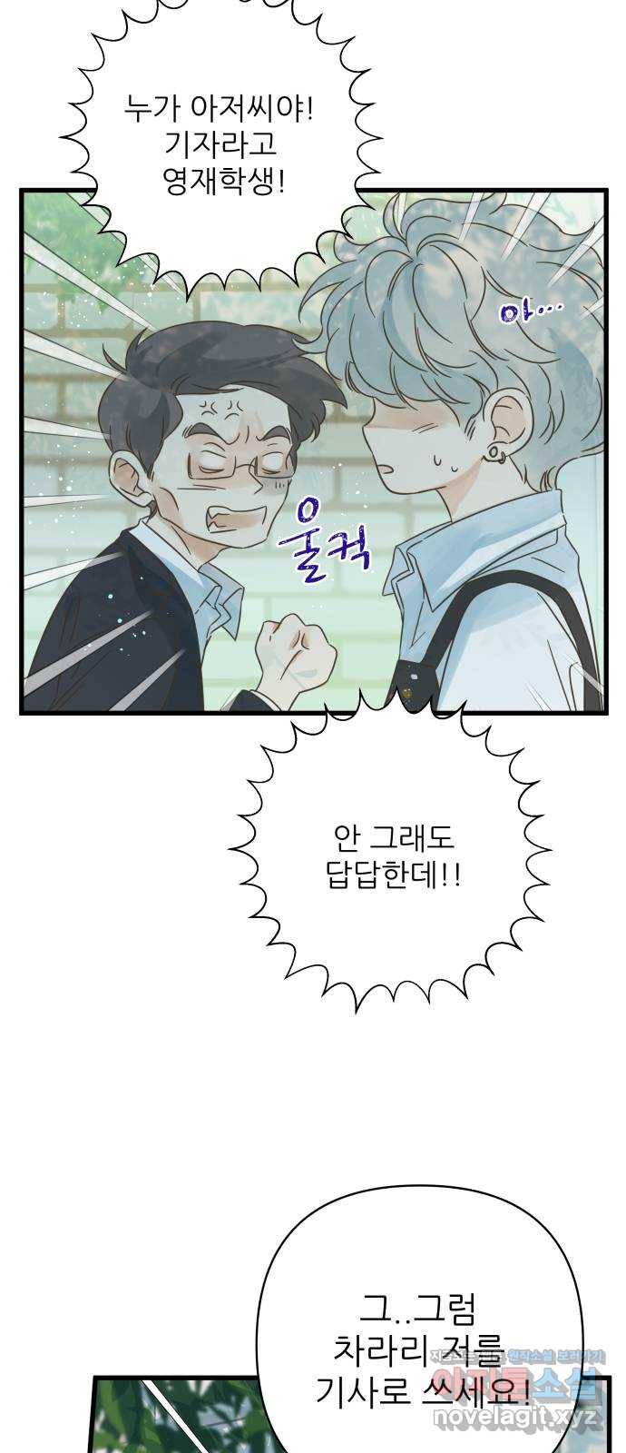 칼가는 소녀 129화 8