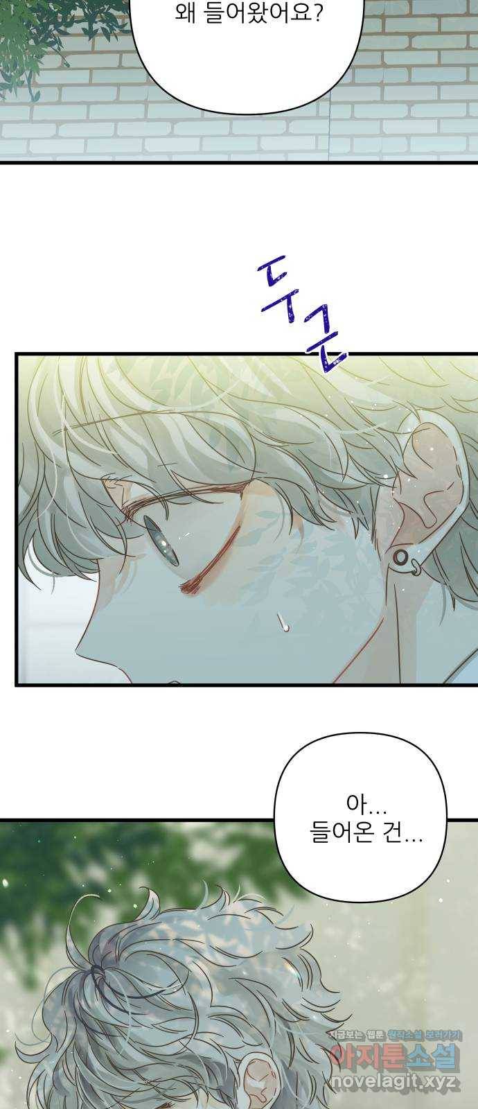 칼가는 소녀 129화 11