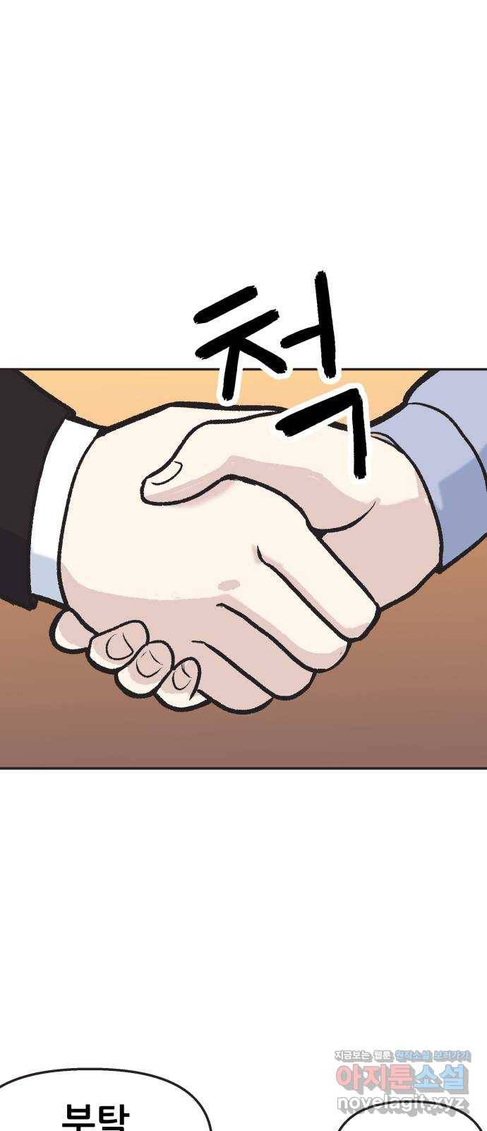 파견체 8화 성공수당 6500억원 3