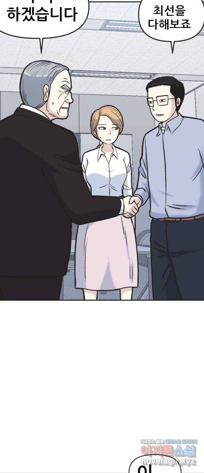 파견체 8화 성공수당 6500억원 4