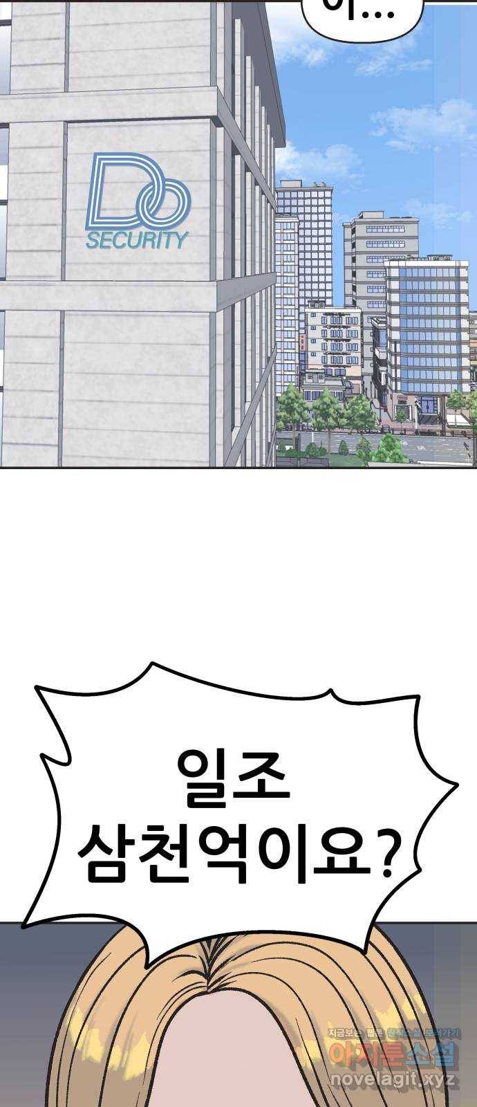 파견체 8화 성공수당 6500억원 5