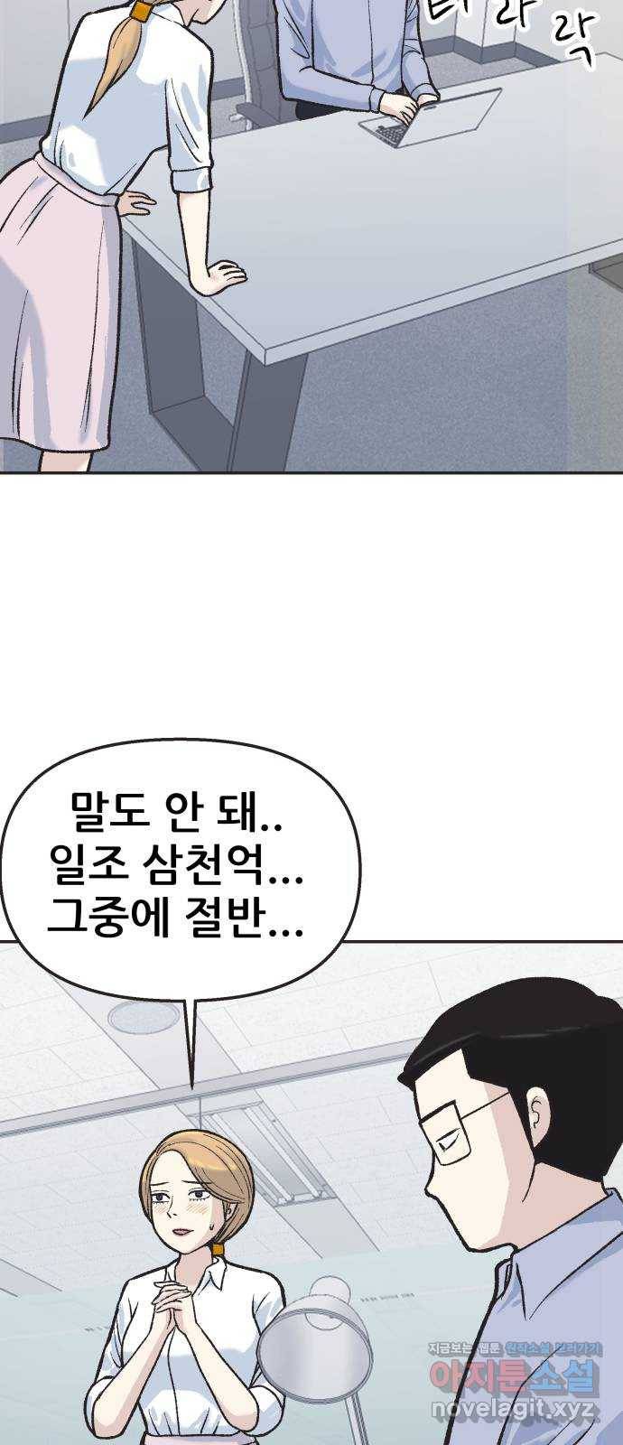 파견체 8화 성공수당 6500억원 7
