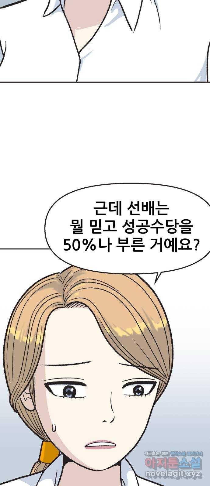 파견체 8화 성공수당 6500억원 9