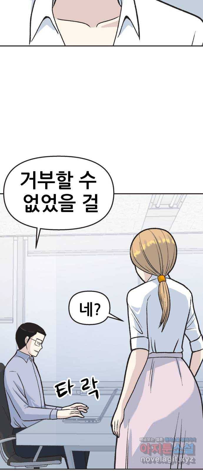 파견체 8화 성공수당 6500억원 10