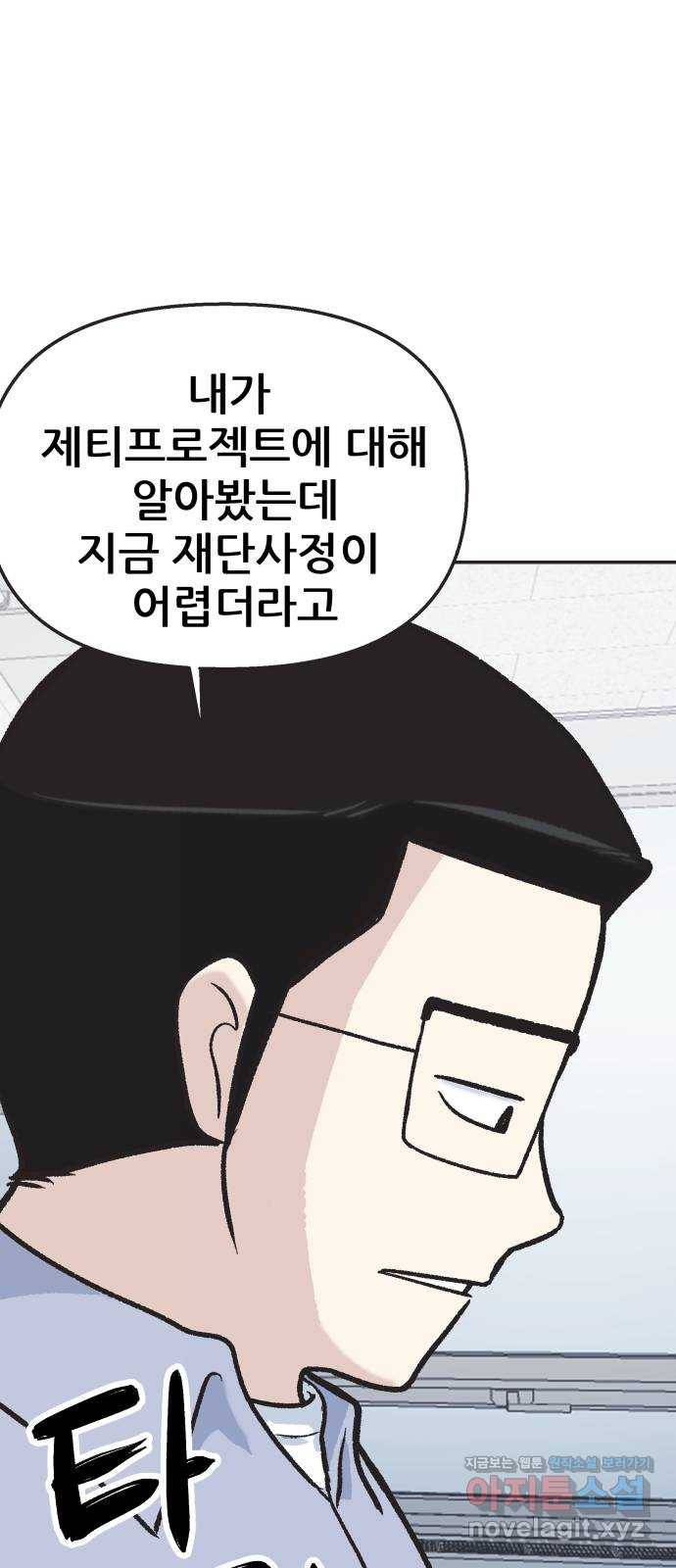 파견체 8화 성공수당 6500억원 11