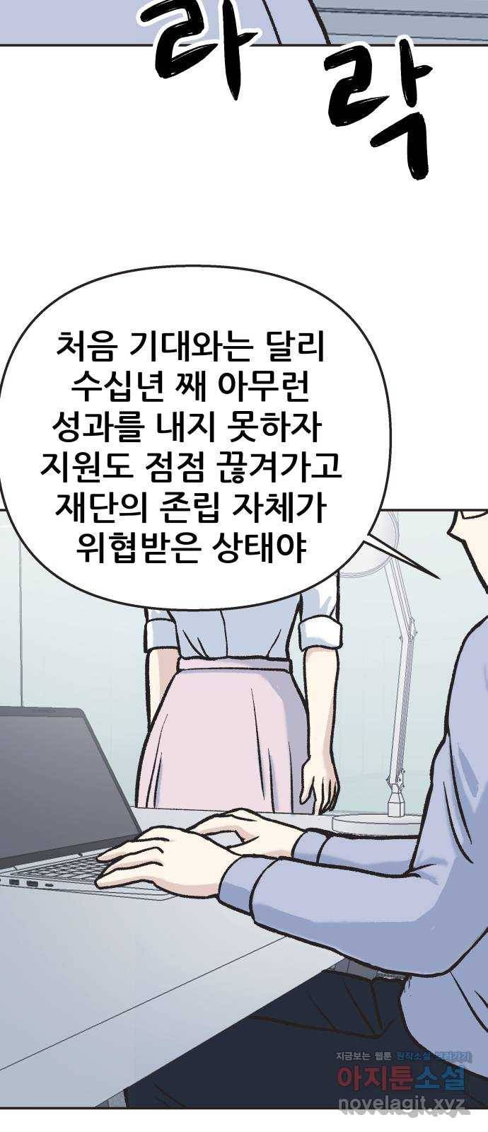 파견체 8화 성공수당 6500억원 12