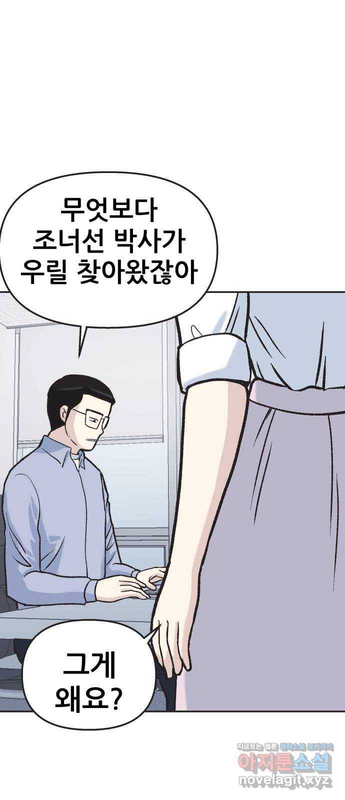 파견체 8화 성공수당 6500억원 13