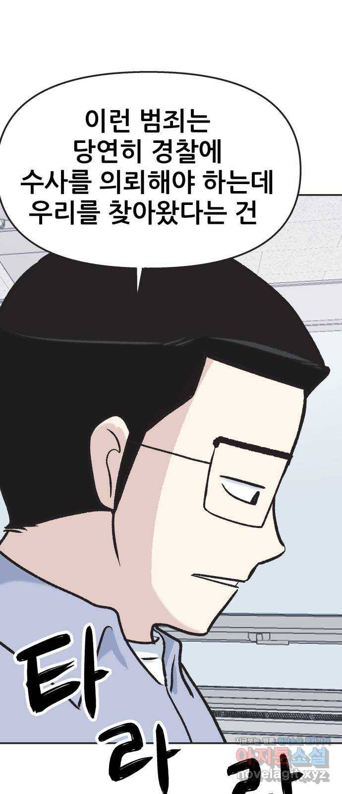 파견체 8화 성공수당 6500억원 14