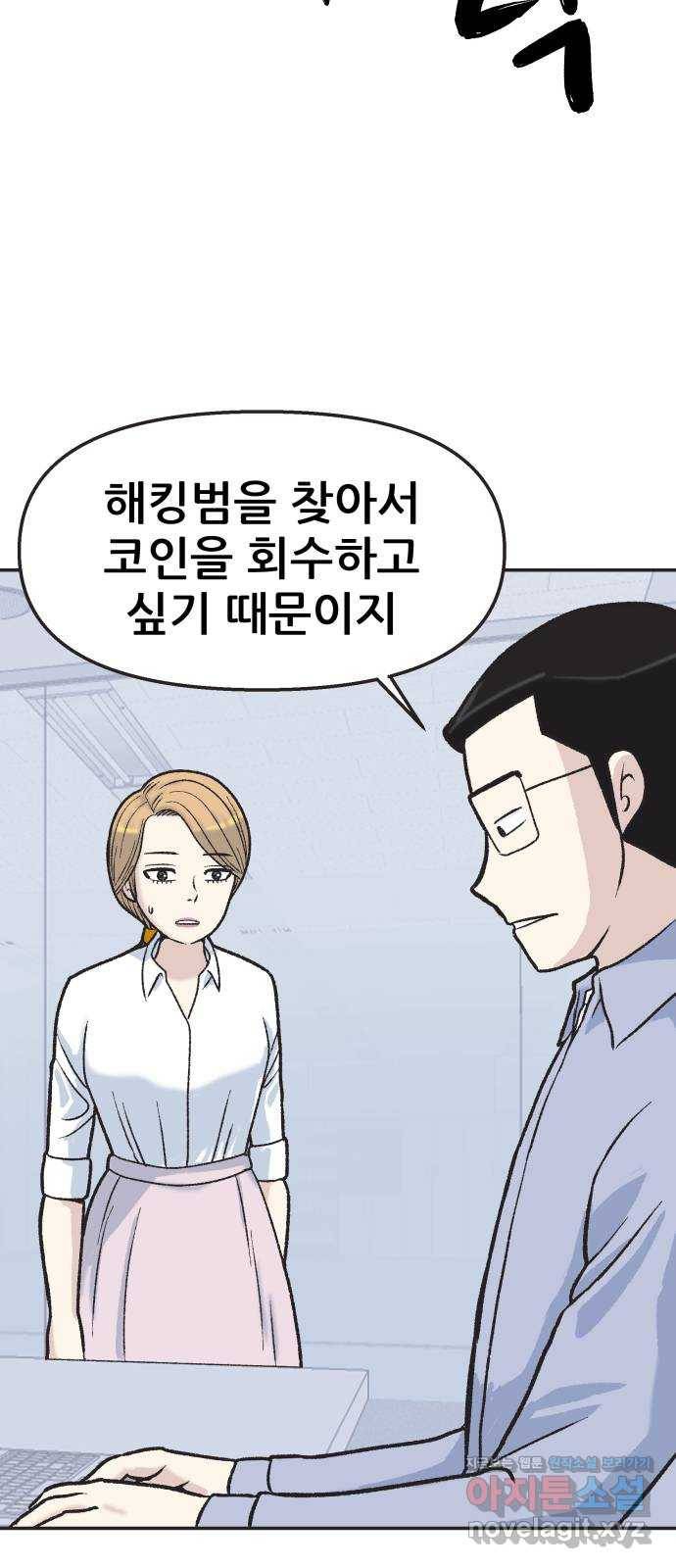 파견체 8화 성공수당 6500억원 15