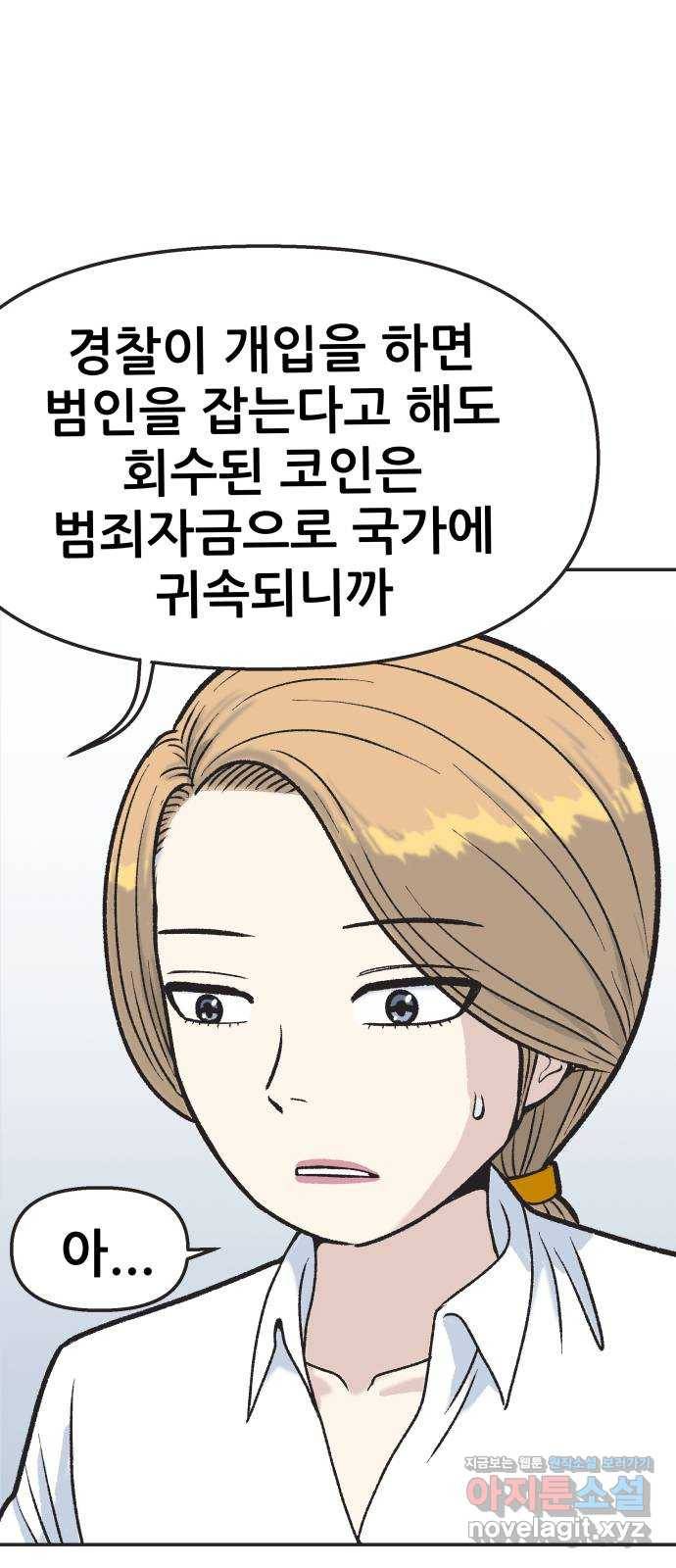 파견체 8화 성공수당 6500억원 16