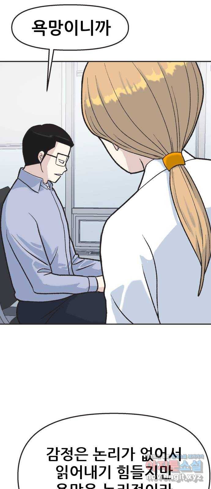 파견체 8화 성공수당 6500억원 19