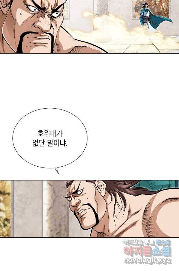 신마 181화 3