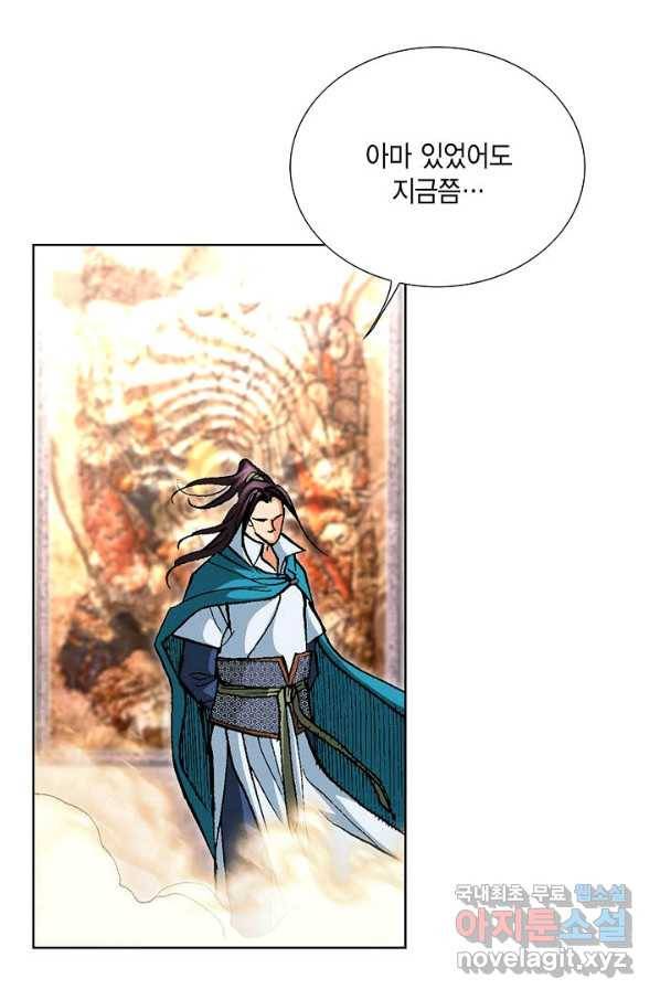 신마 181화 4