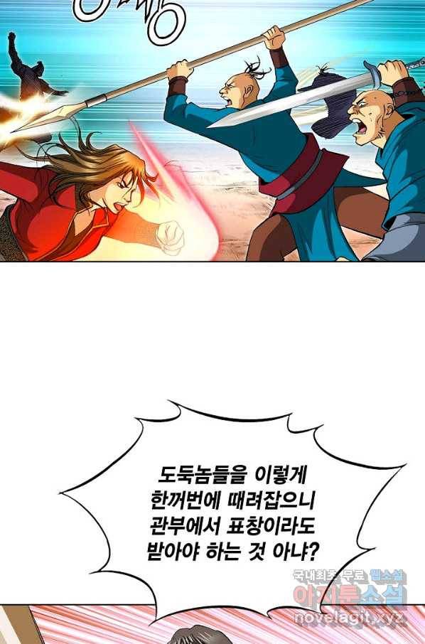 신마 181화 10