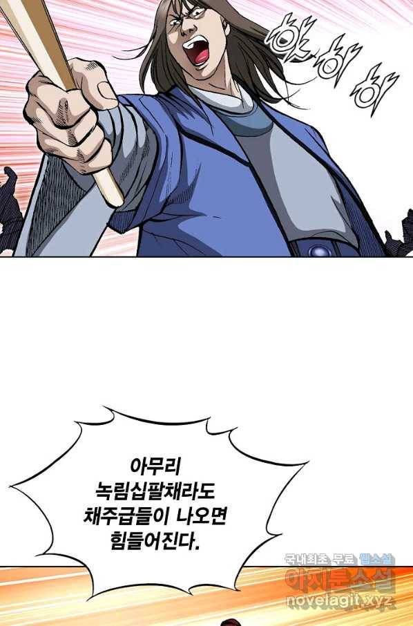 신마 181화 11