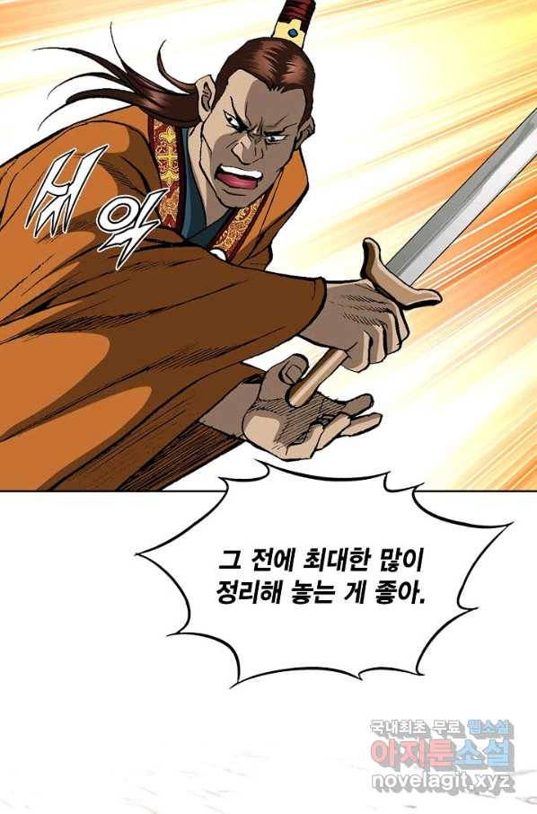 신마 181화 12