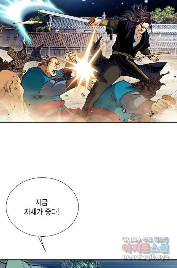 신마 181화 15
