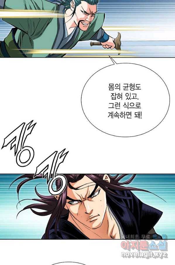 신마 181화 16