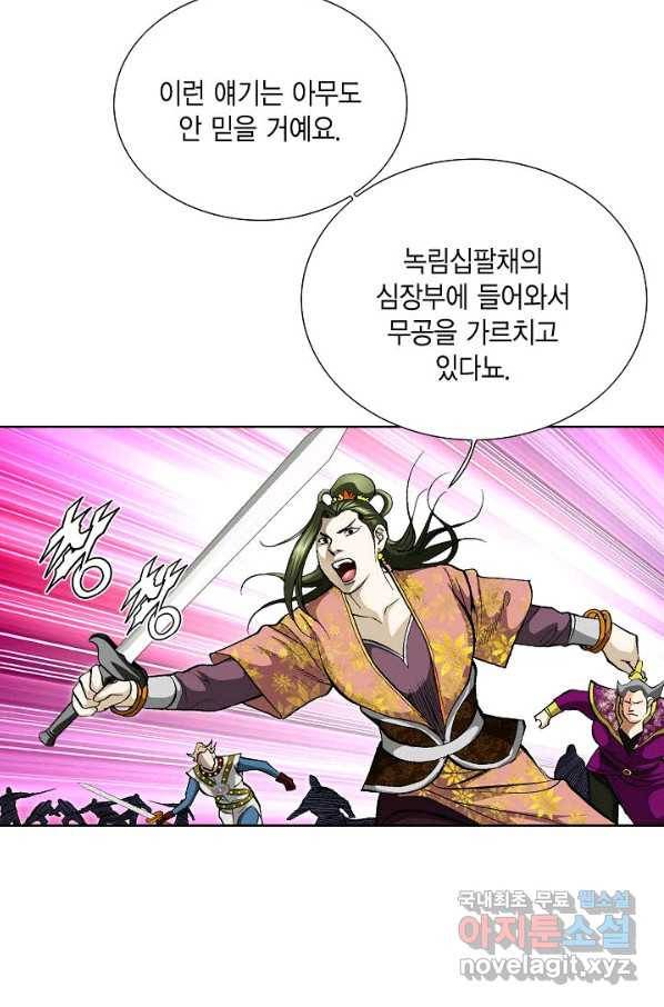 신마 181화 17