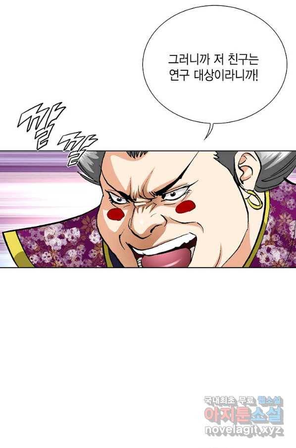 신마 181화 18