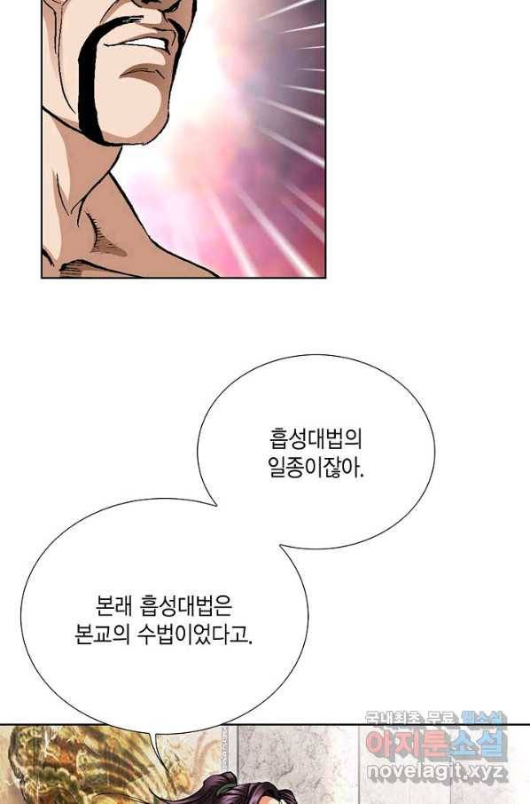 신마 181화 24